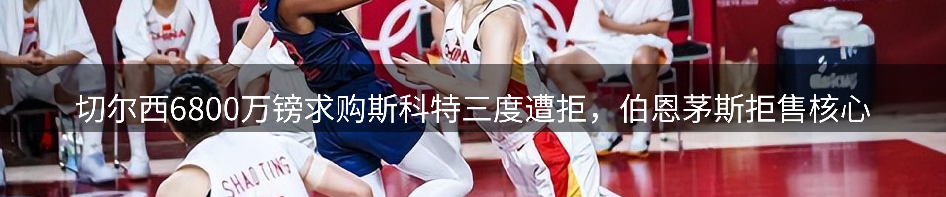 热点亮点