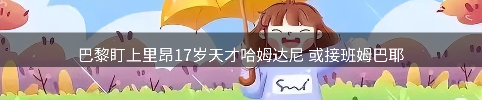 热点亮点