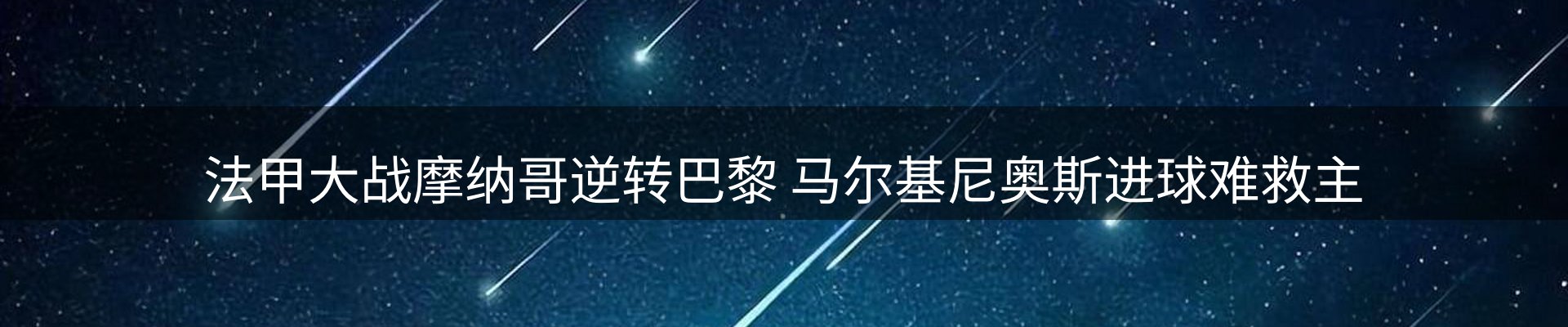 热点亮点