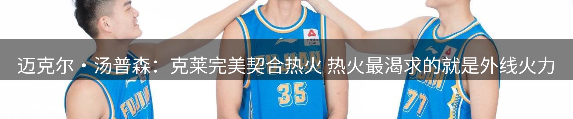 热点亮点