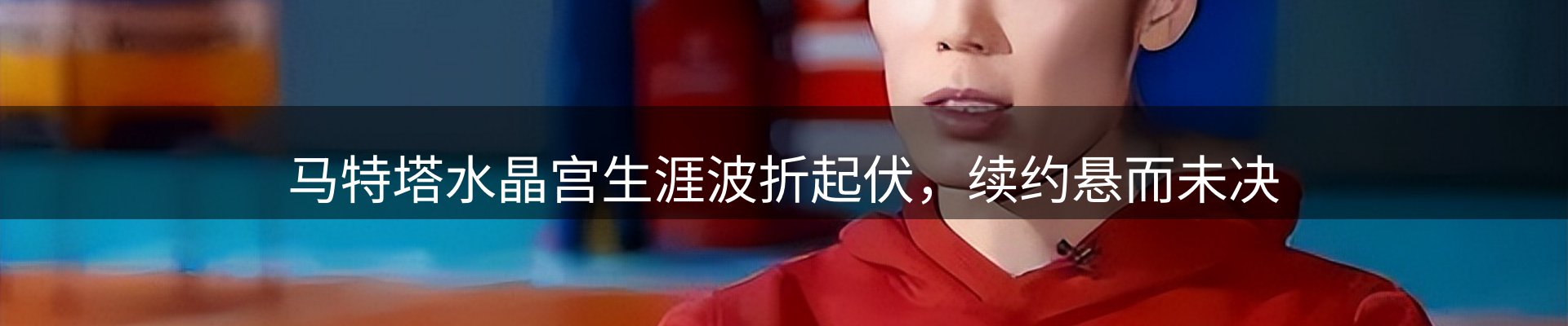 热点亮点